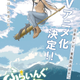Illustration for article titled Flying Witch Manga Gets Anime Adaptation